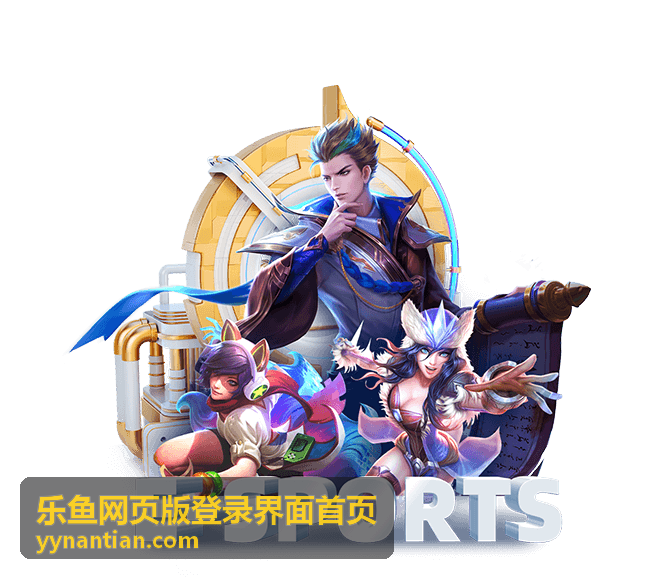 乐鱼网页版登录界面首页登录指南